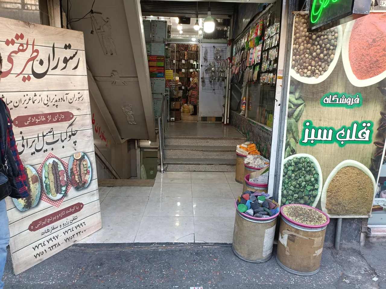 عطاری قلب سبز - تصویر 3