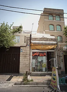عطاری