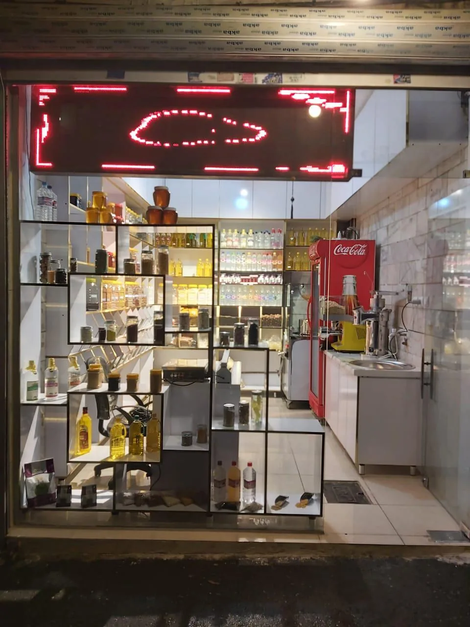 شهر ارگانیک فروشی آوای سلامتی