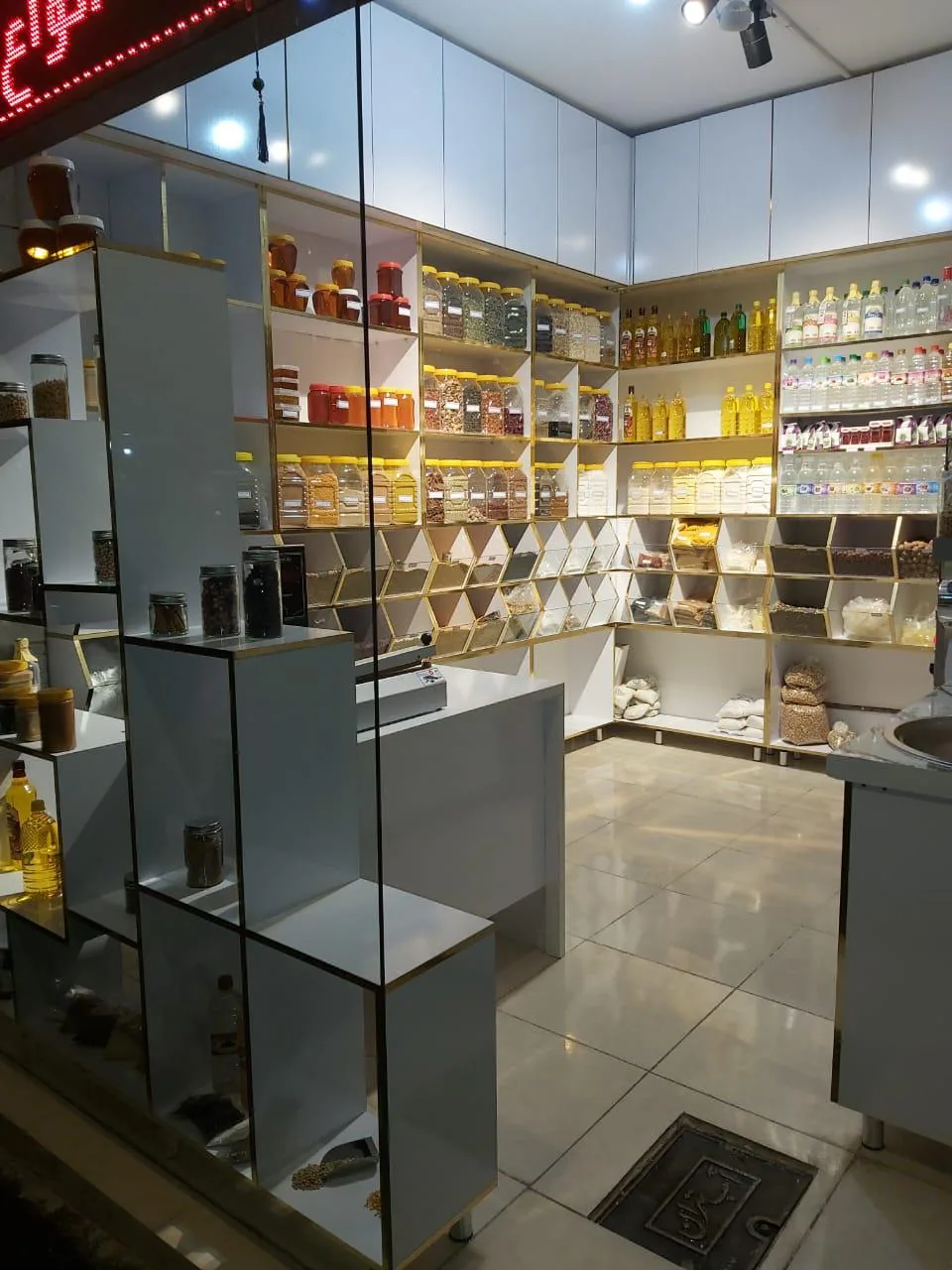 شهر ارگانیک فروشی آوای سلامتی - تصویر 3