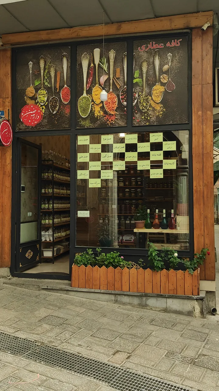 عطاری دارچین