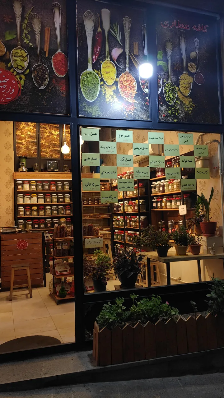 عطاری دارچین - طب سنتی و عطاری در تهران - تصویر 2