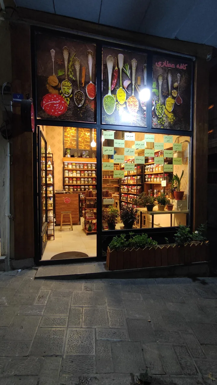 عطاری دارچین - طب سنتی و عطاری در تهران - تصویر 4