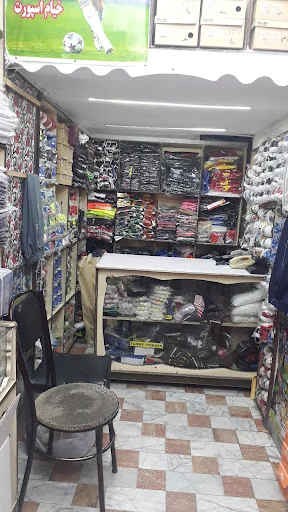 کالای ورزشی خیام اسپرت