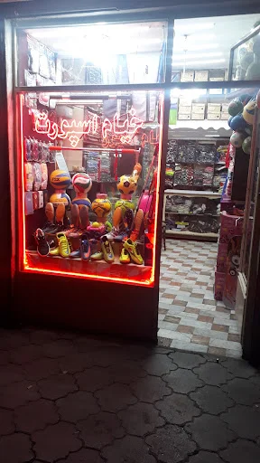 کالای ورزشی خیام اسپرت