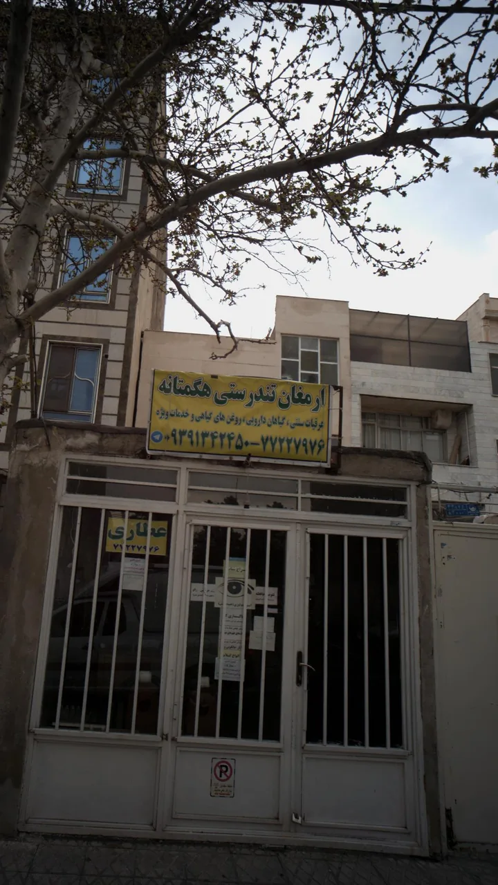 ارمغان سنتی هگمتانه