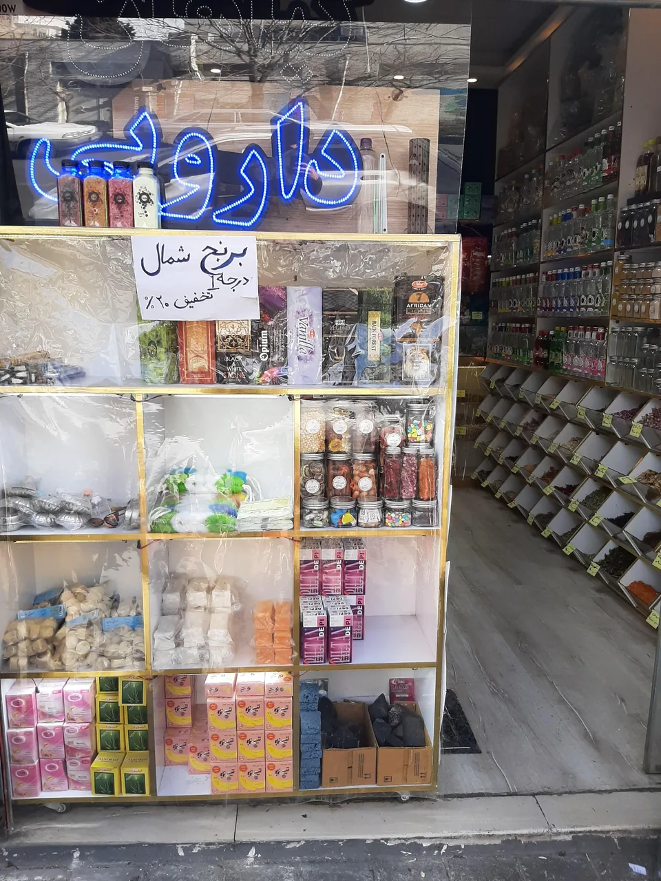عطاری مفید - تصویر 2