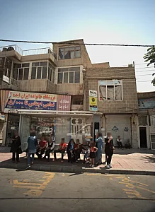 عطاری امام رضا علیه السلام