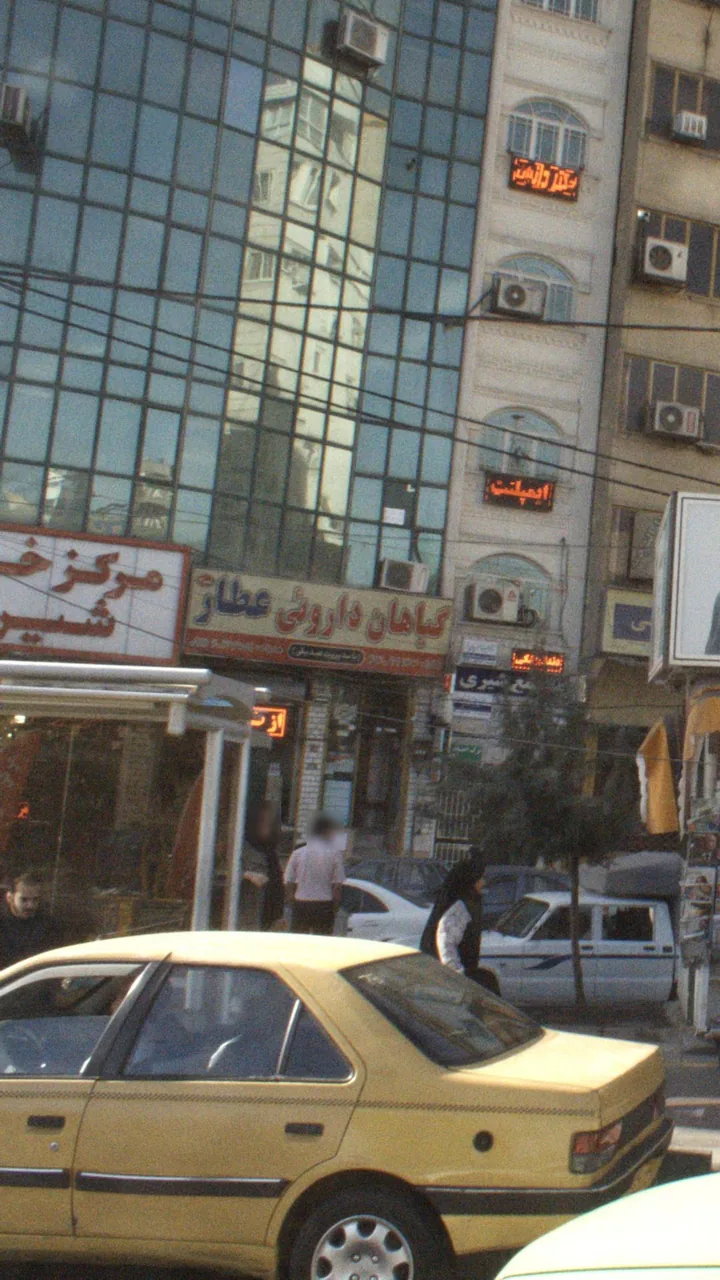 گیاهان دارویی عطار - تصویر 2