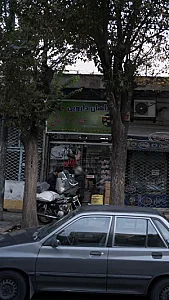 گیاهان دارویی عطار خراسان