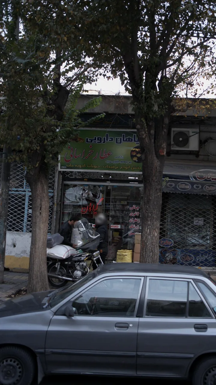 گیاهان دارویی عطار خراسان