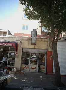 عطاری گل نرگس