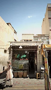 عطاری شفا