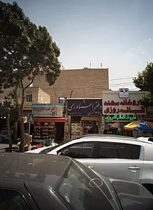 عطاری پدر و پسر
