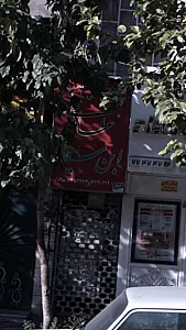 عطاری ابن سینا