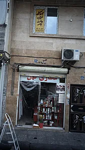 عطاری کهن