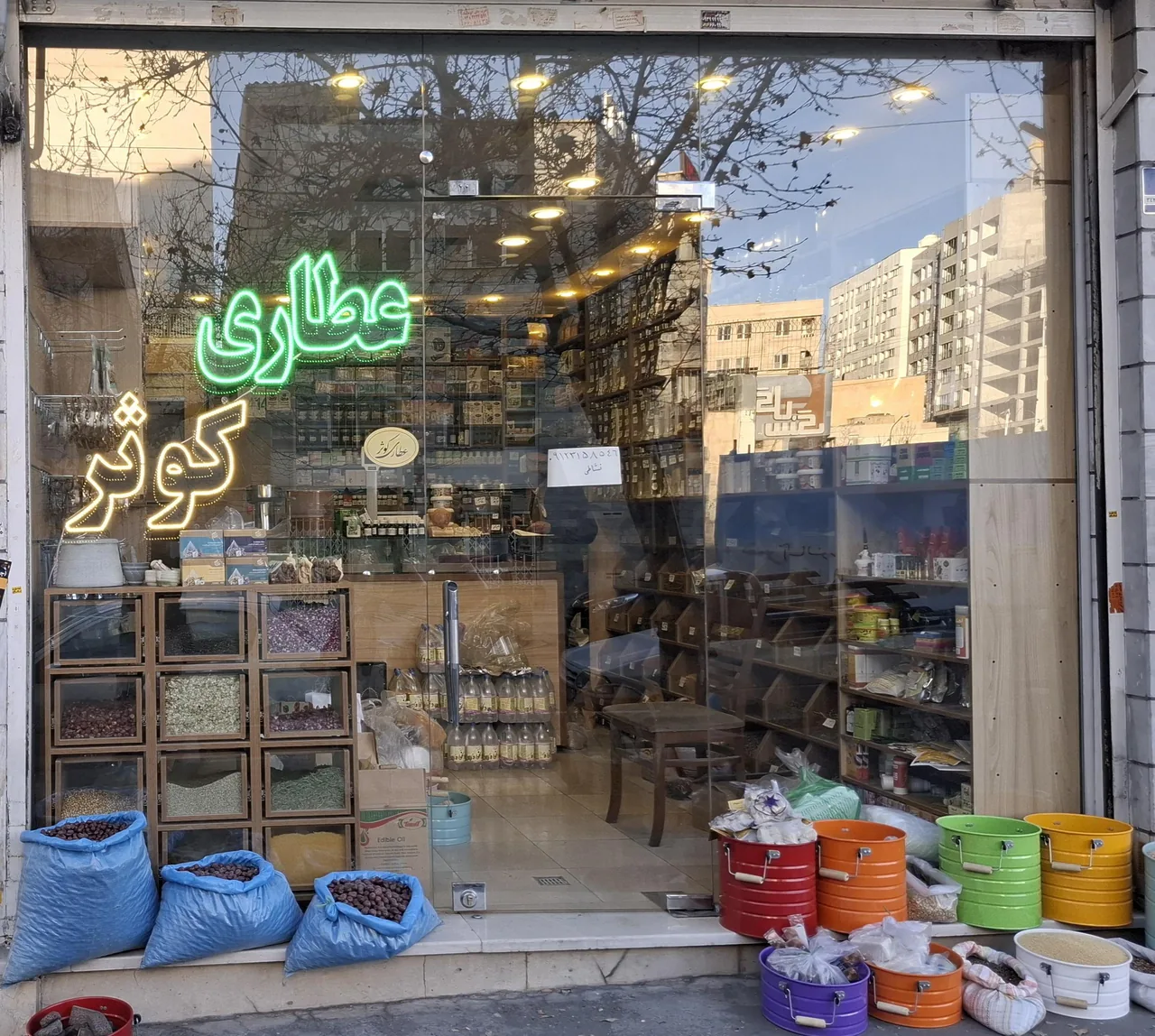 عطاری کوثر - طب سنتی و عطاری در تهران - تصویر 2