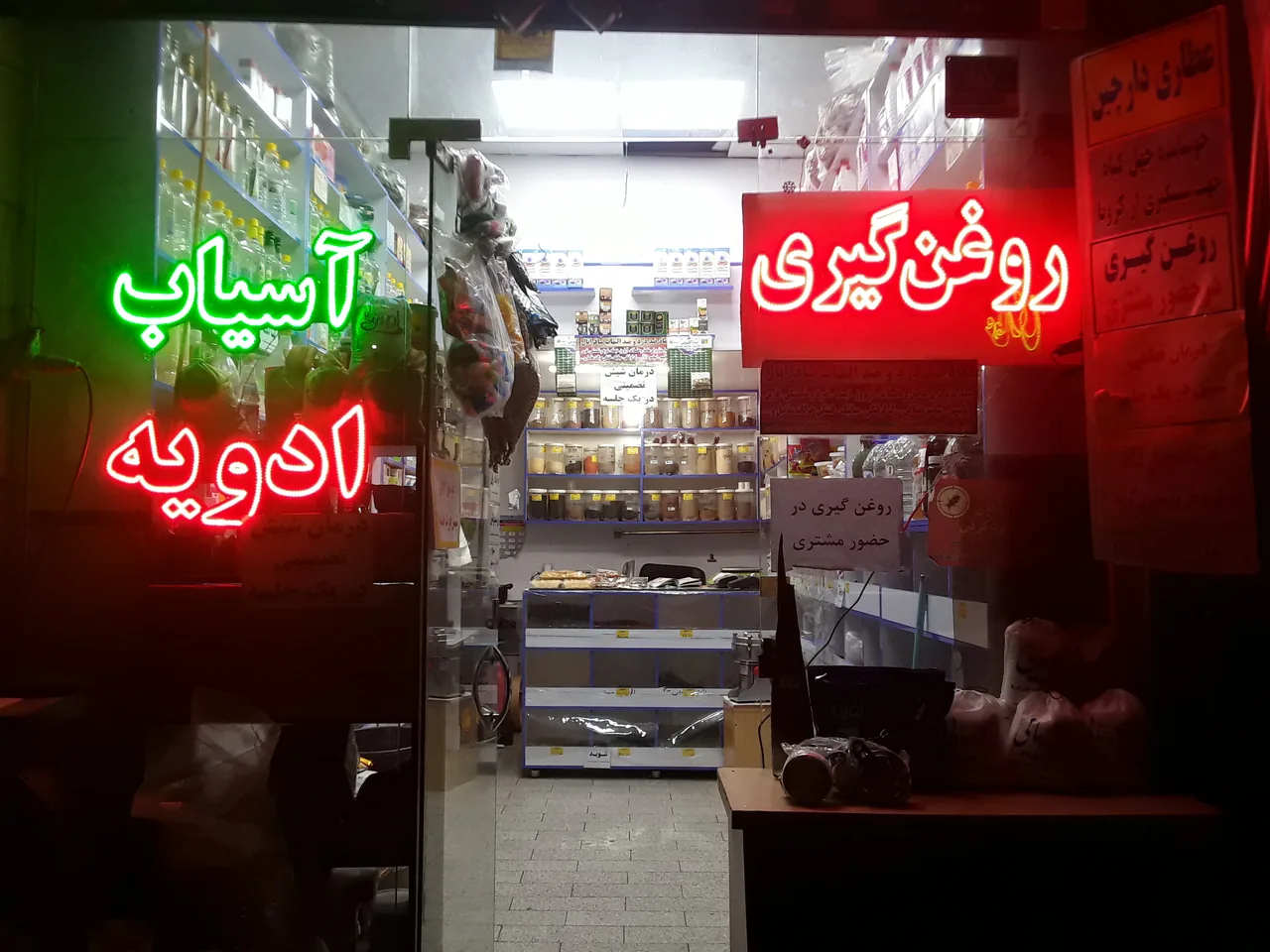 عطاری دارچین - تصویر 3
