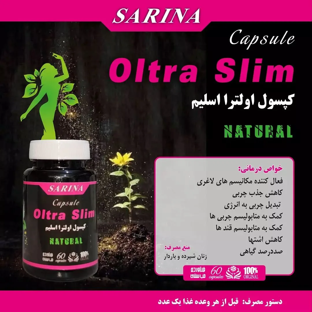 عطاری شفا - طب سنتی و عطاری در تهران - تصویر 2