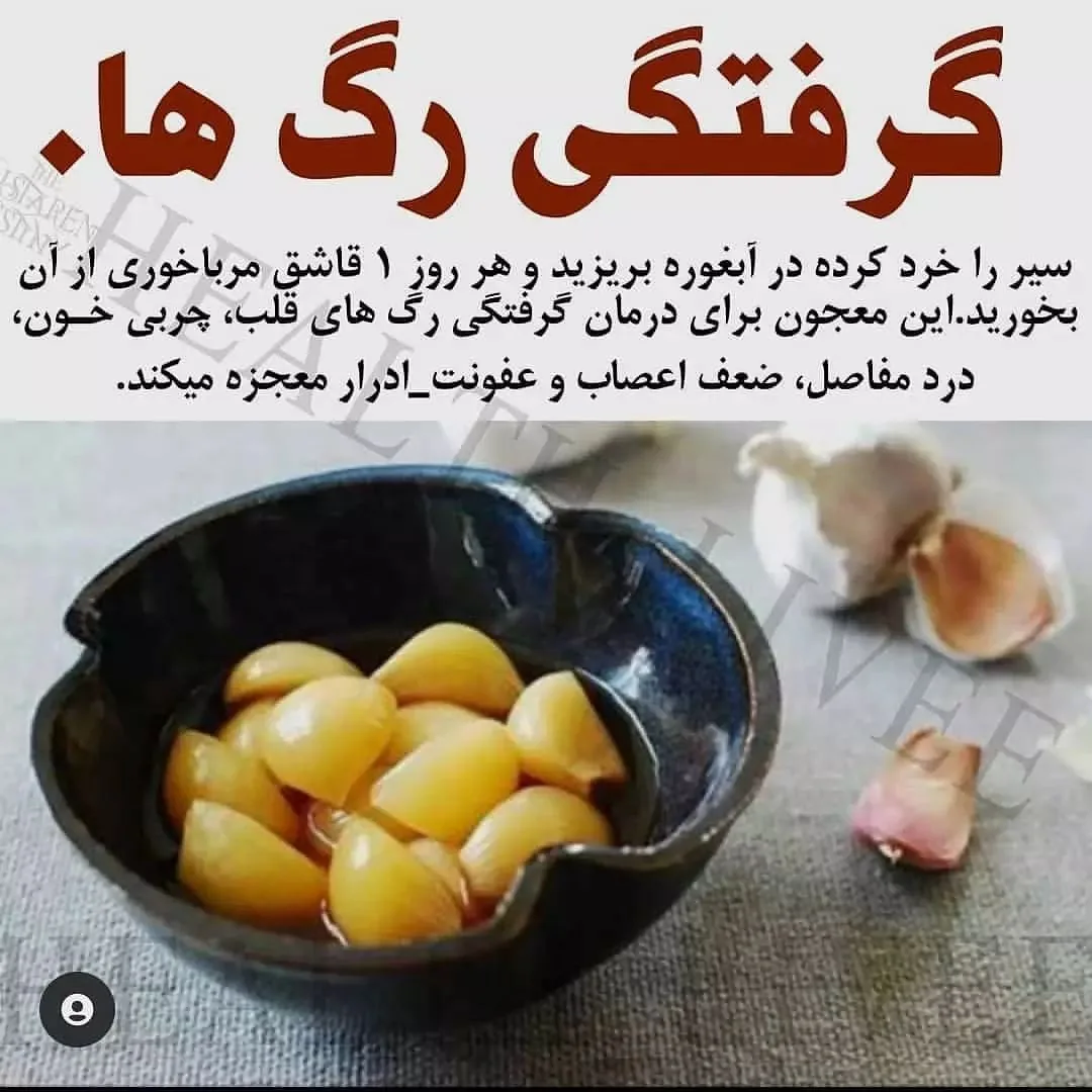 عطاری شفا - طب سنتی و عطاری در تهران - تصویر 4