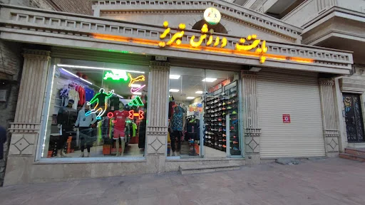 پایتخت ورزشی تبریز‌