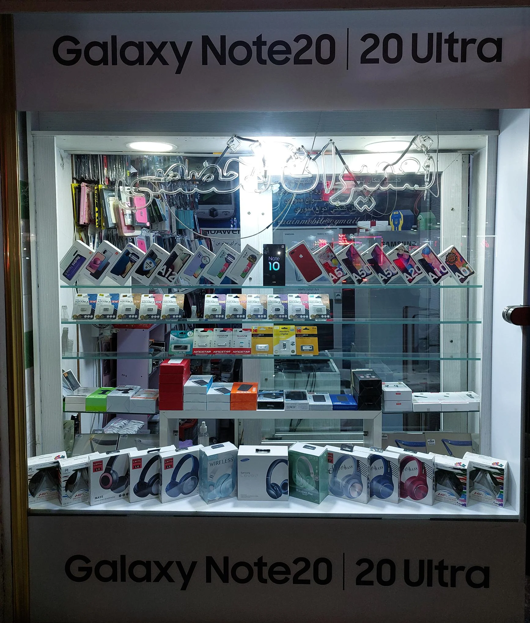 راین موبایل (امیر)