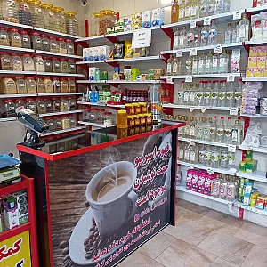 عطاری ترنج