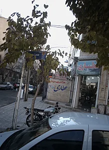 عطاری