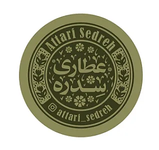 عطاری سدره