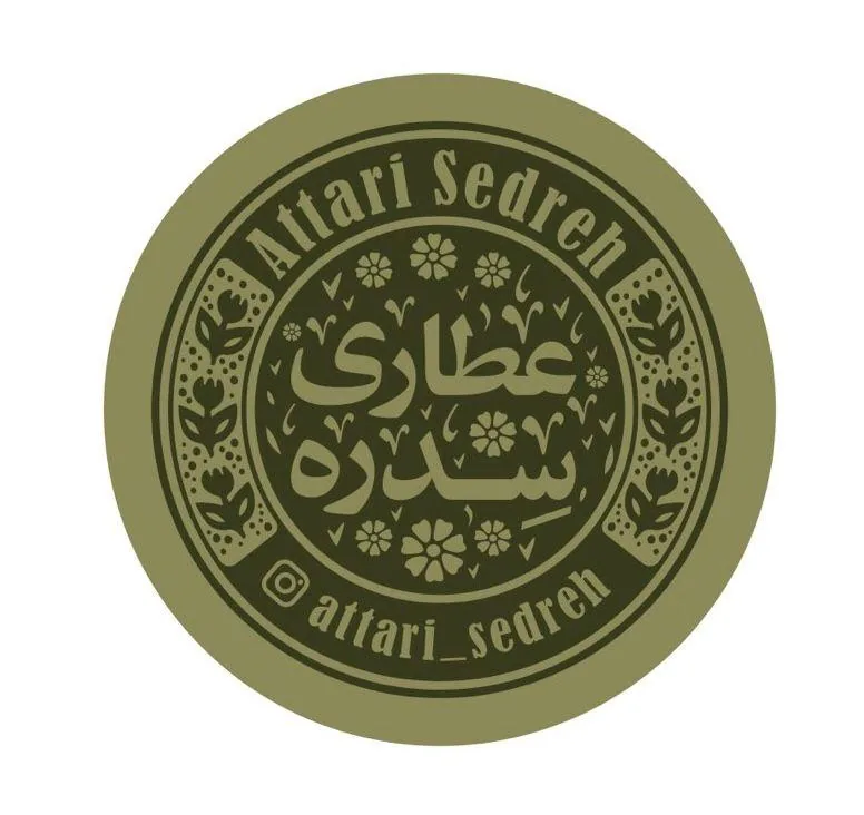 عطاری سدره
