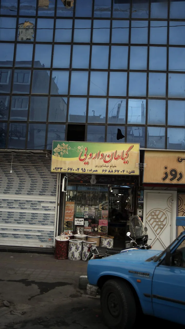 گیاهان دارویی خیام نیشابوری