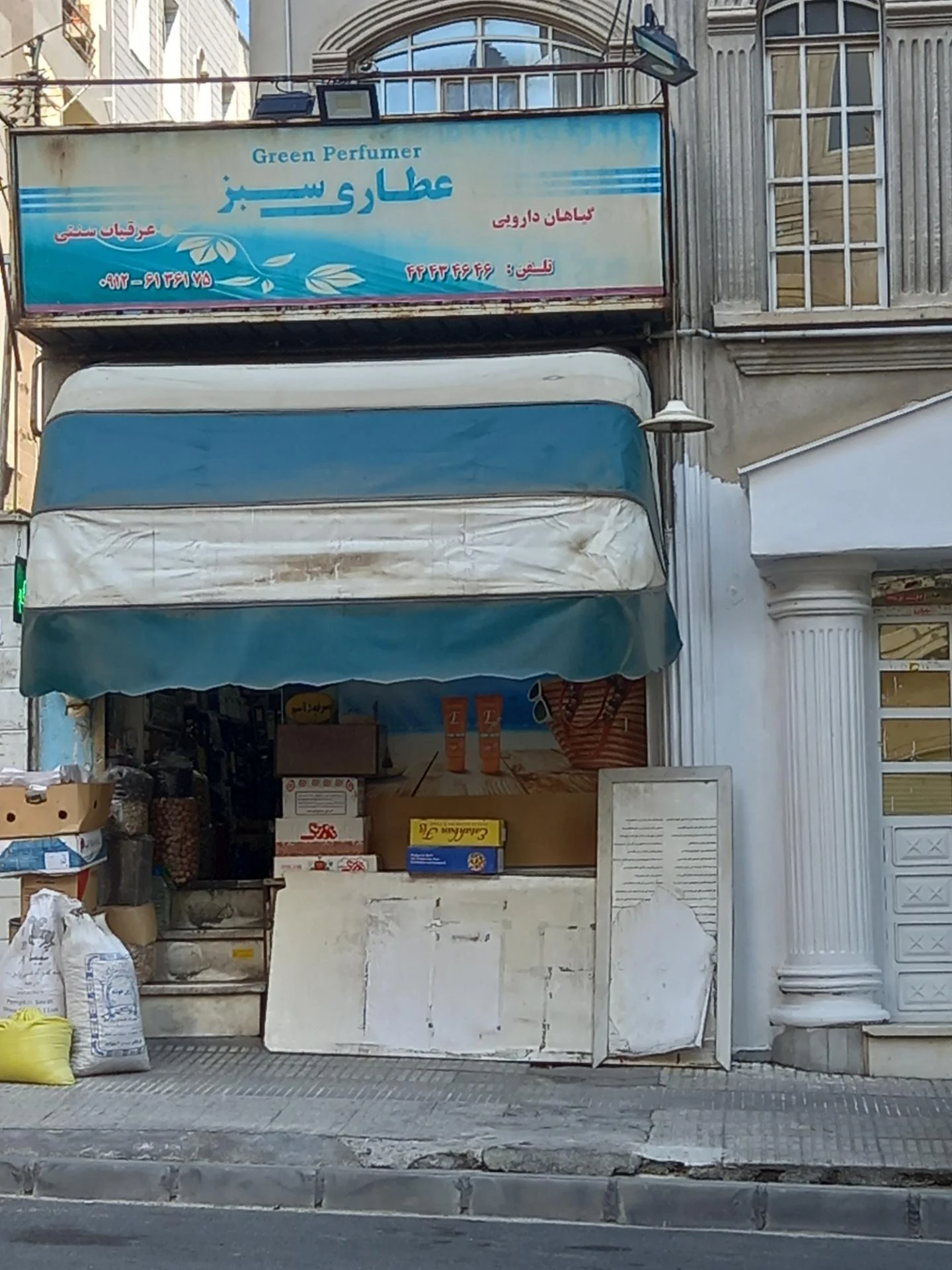 دهکده ارگانیک شعبه جنت آباد