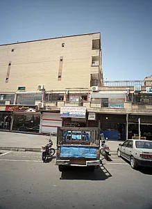 گیاهان دارویی