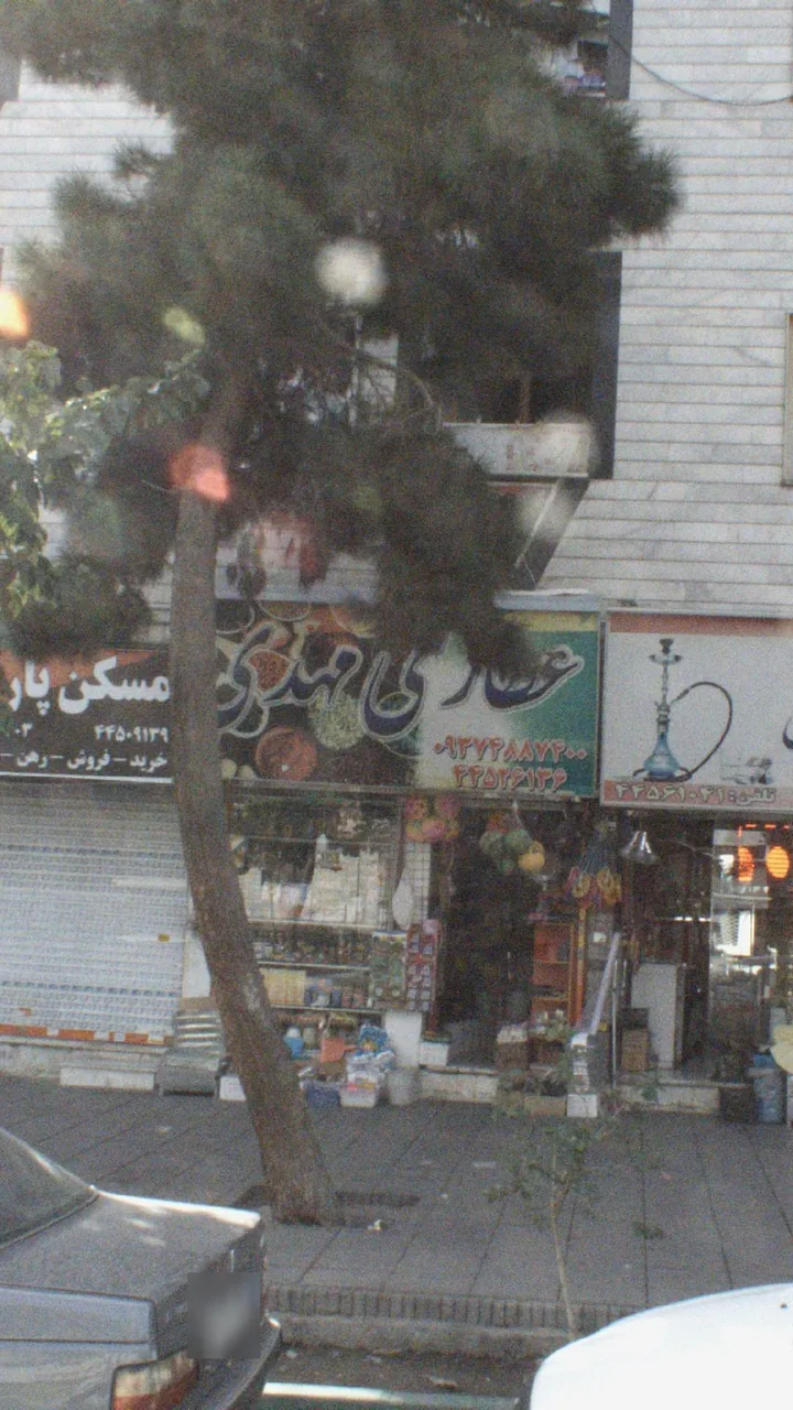 عطاری مهدوی - تصویر 2