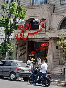عطاری شمس الضحی