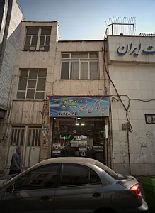 عطاری گلها
