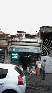گیاهان دارویی گرینه
