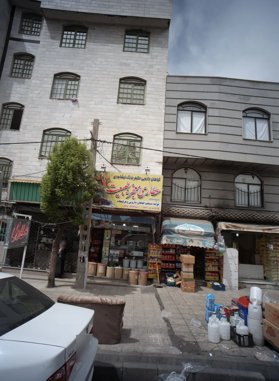 عطاری معجزه طبیعت