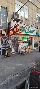 عطاری هزاربرگ