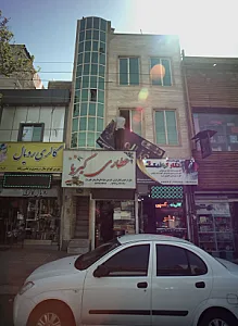 عطاری کبریا