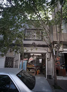 گیاهان دارویی