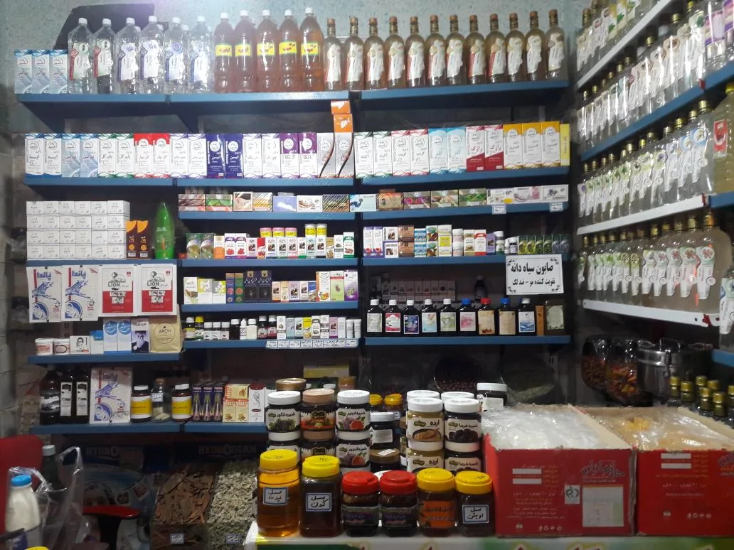 عطاری آرمان - تصویر 2