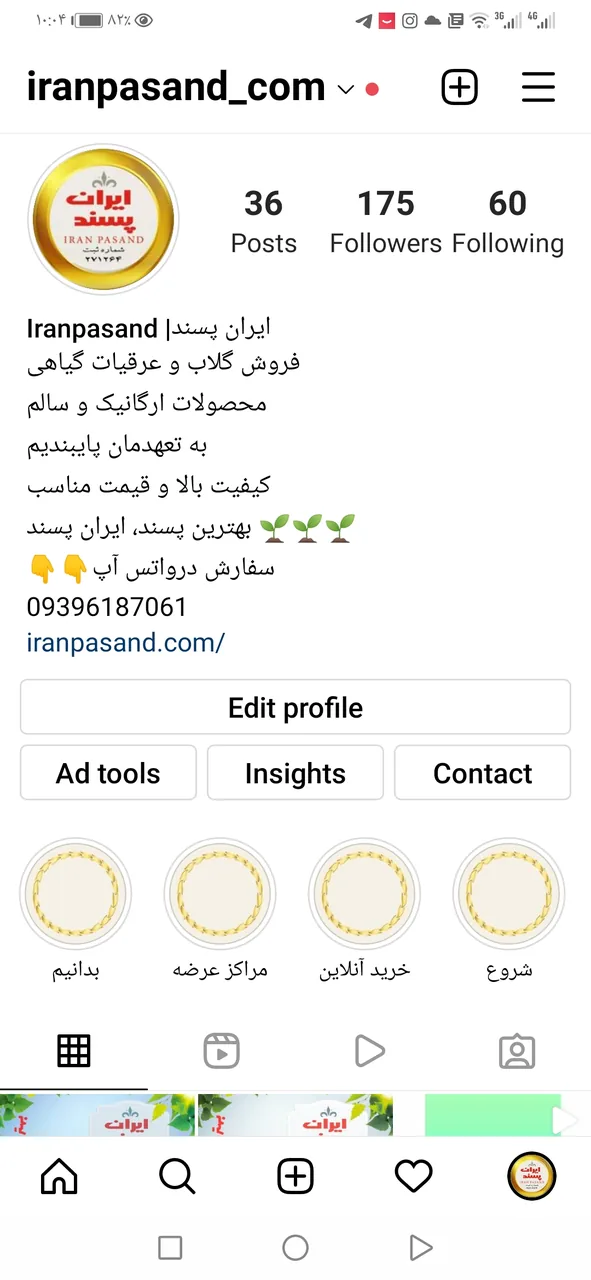 عطاری ایران پسند