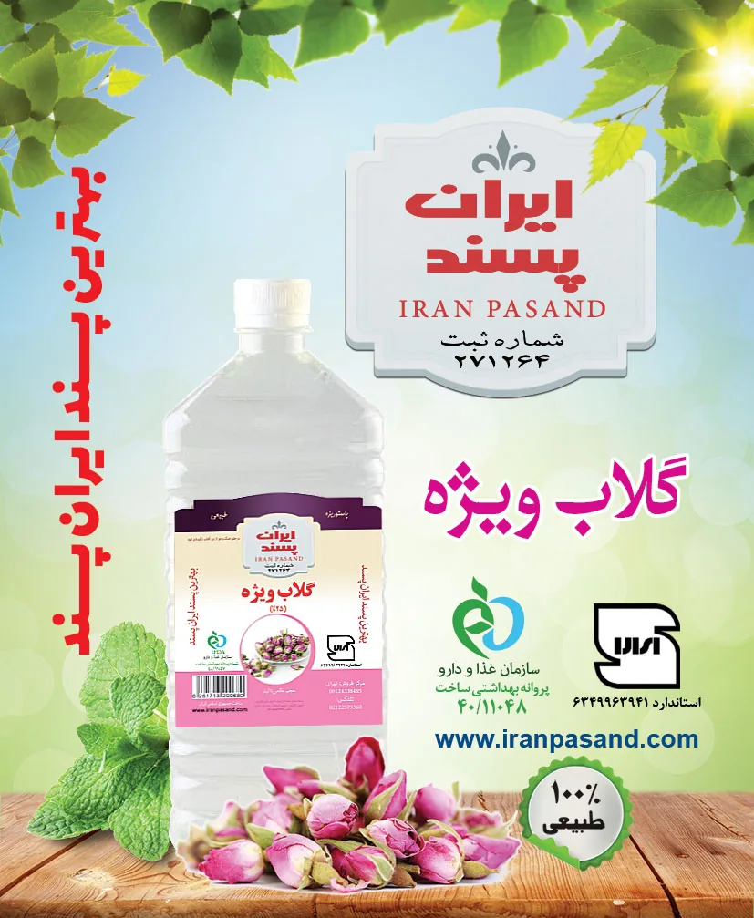 عطاری ایران پسند - تصویر 2