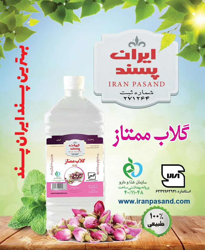 عطاری ایران پسند - تصویر 3
