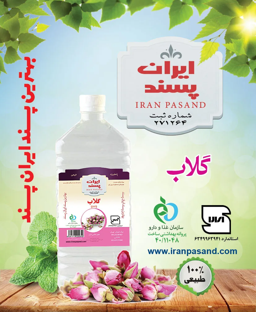 عطاری ایران پسند - تصویر 4