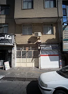 عطاری گیاهان دارویی رازی