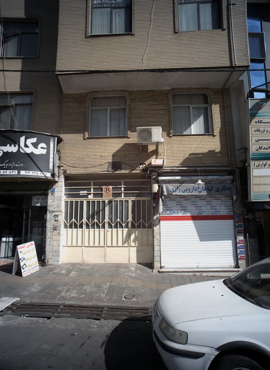 عطاری گیاهان دارویی رازی