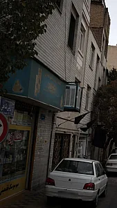 گیاهان دارویی حقایقی