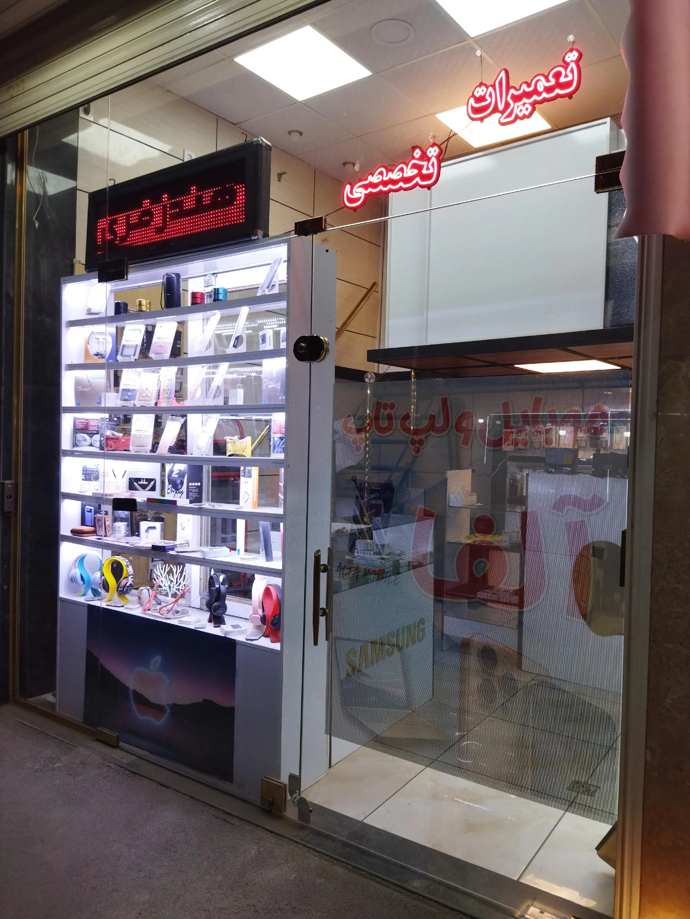 موبایل و لپ تاپ آلفا